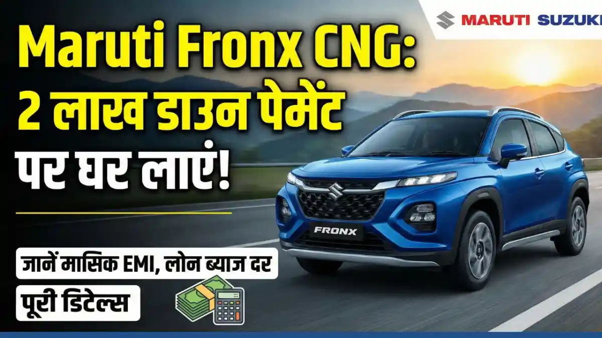 Maruti Fronx CNG: Buy it with a down payment of Rs 2 lakh, know the monthly EMI, loan interest rate and complete details